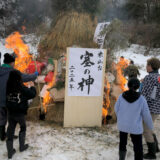 どんど焼き(塞の神)が行われました!! (正月行事実行委員会)